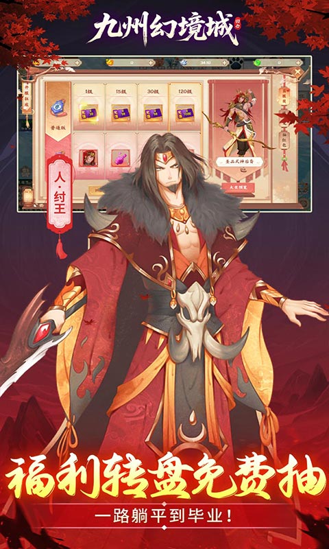 九州幻境城_0.1折6480代金免费版游戏截图