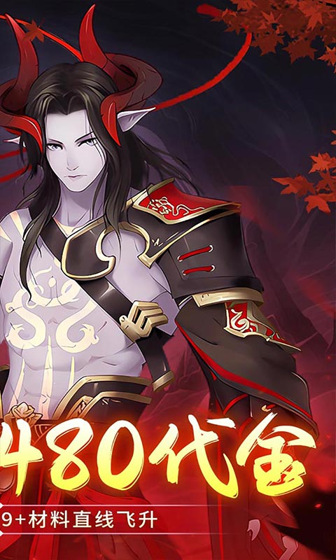九州幻境城_0.1折6480代金免费版游戏截图