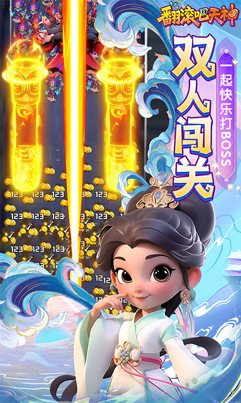 翻滚吧天神（肉鸽0.1折西游塔防）游戏截图