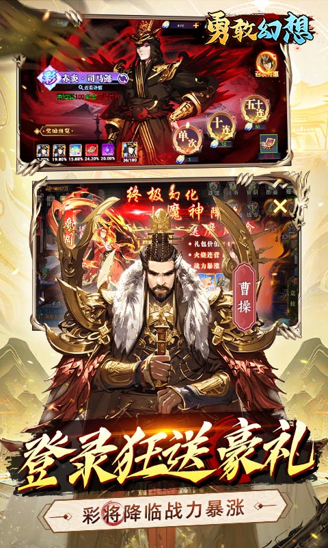 勇敢幻想_逐鹿中原0.1折免费版游戏截图