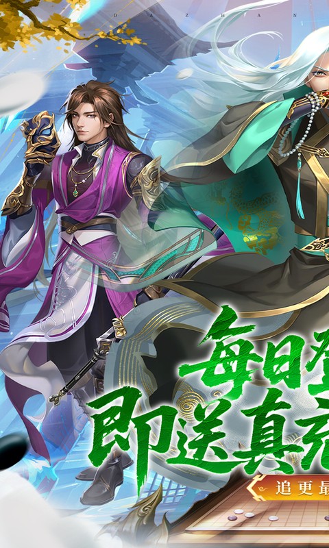 大掌门2(0.1免费追新版）游戏截图
