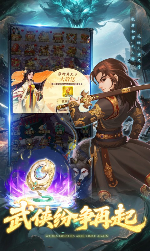 大掌门2(0.1免费追新版）游戏截图