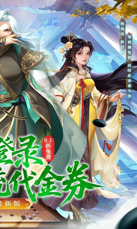 大掌门2(0.1免费追新版）游戏截图