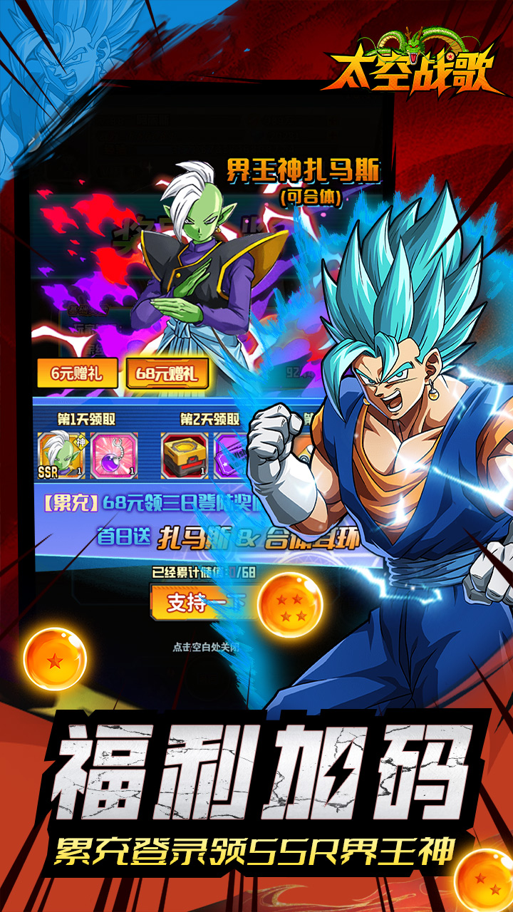 太空战歌（0.05折免费版）游戏截图