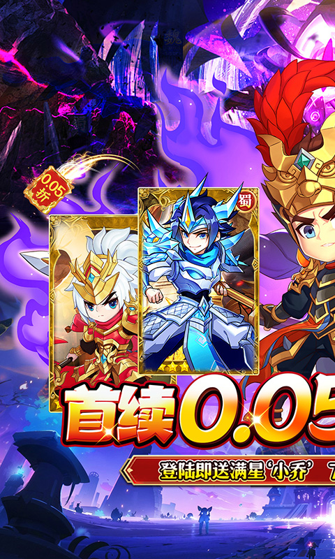 百战无双（爆爽三国0.05折养老）游戏截图