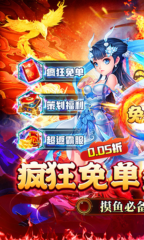 西楚霸业（0.05折疯狂免单）游戏截图