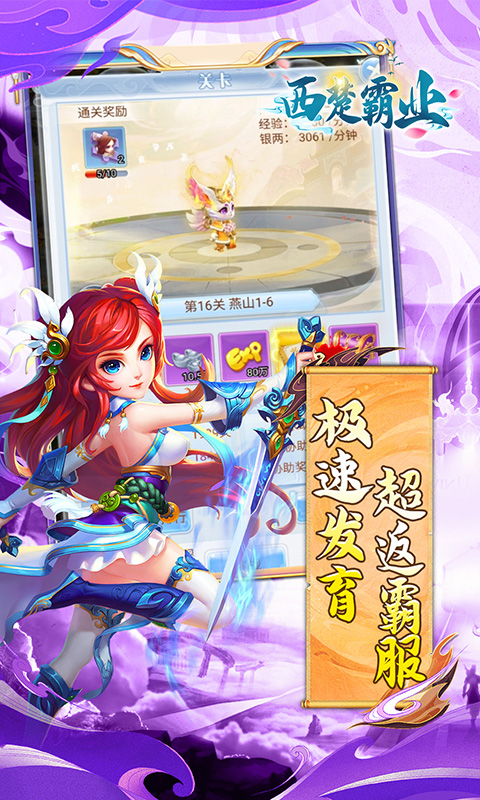 西楚霸业（0.05折疯狂免单）游戏截图