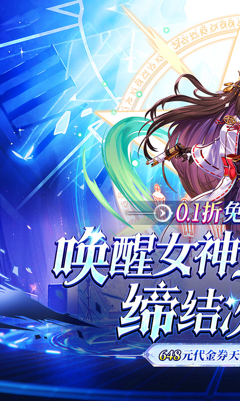 无敌战舰（0.1折天天送648）游戏截图