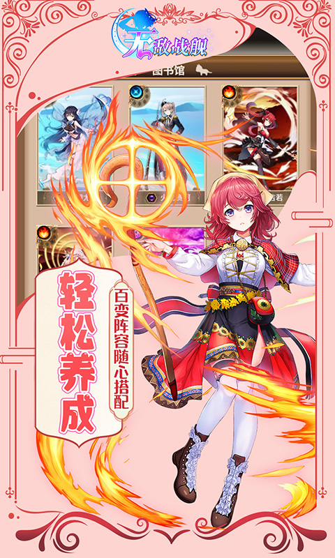 无敌战舰（0.1折天天送648）游戏截图