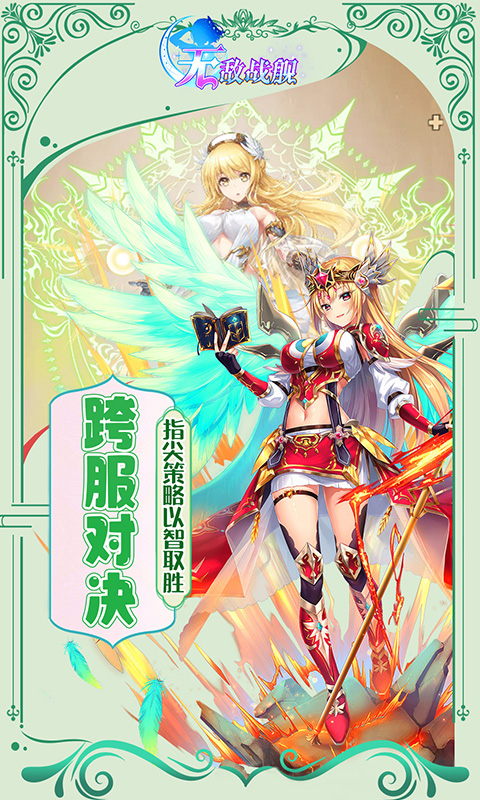 无敌战舰（0.1折天天送648）游戏截图