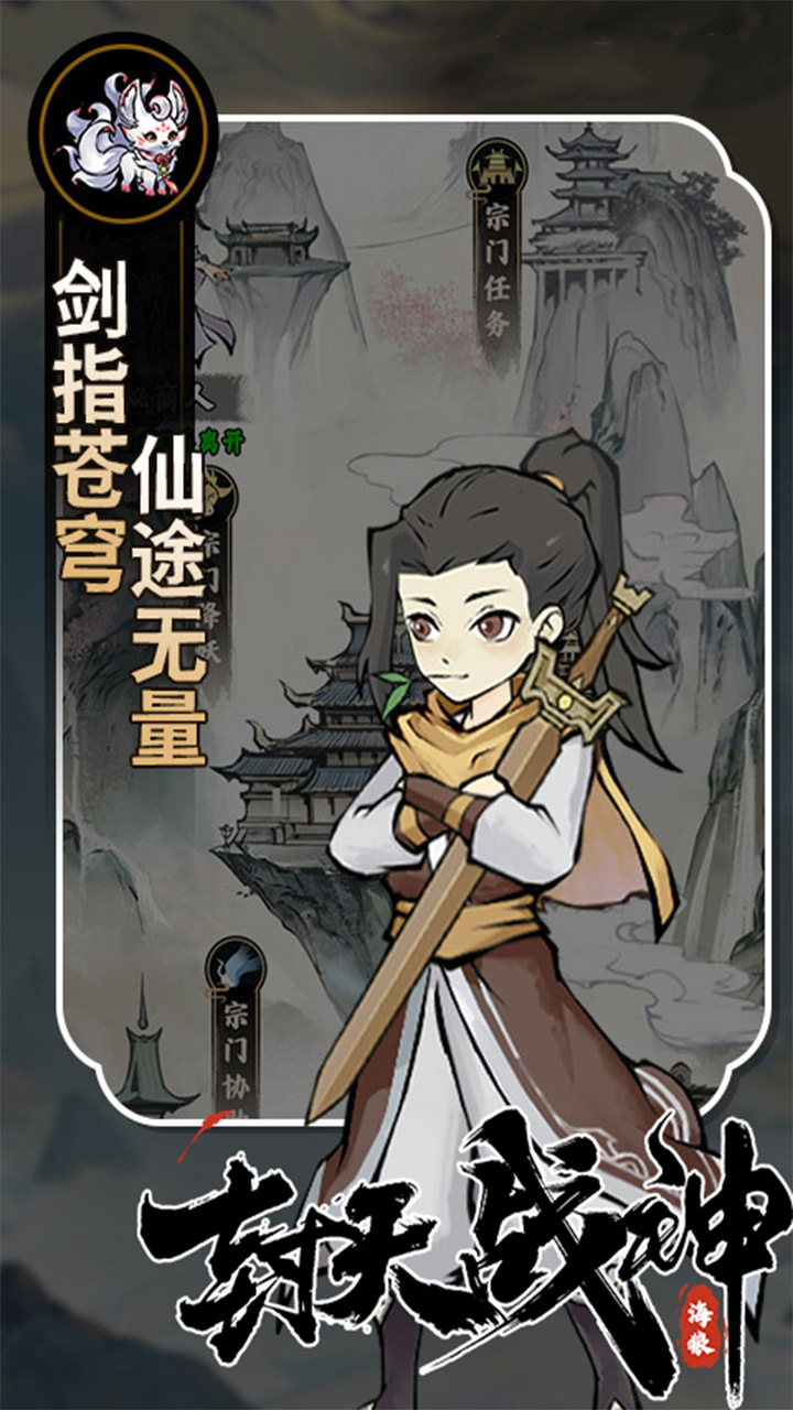 封天战神（爽玩买断0.1折）游戏截图