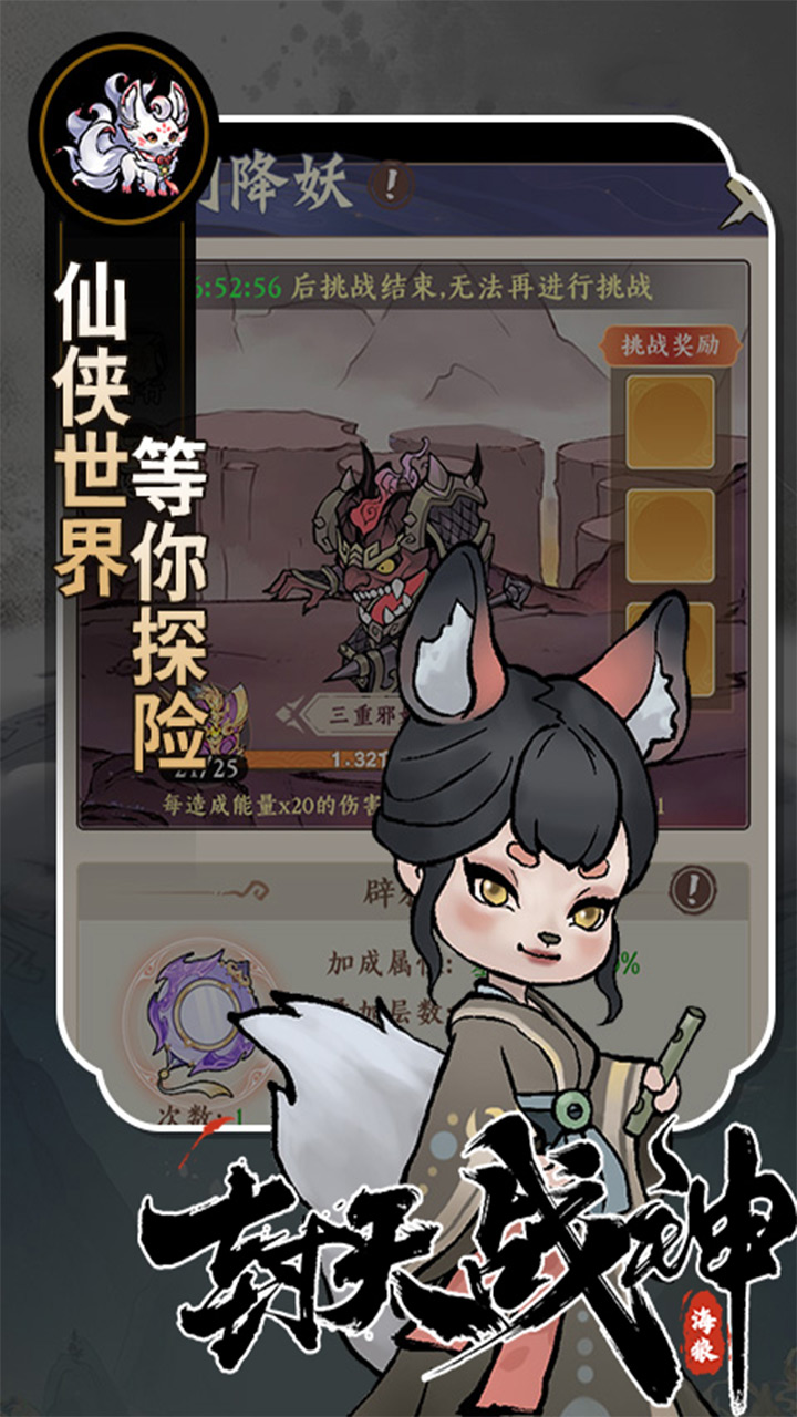 封天战神（爽玩买断0.1折）游戏截图