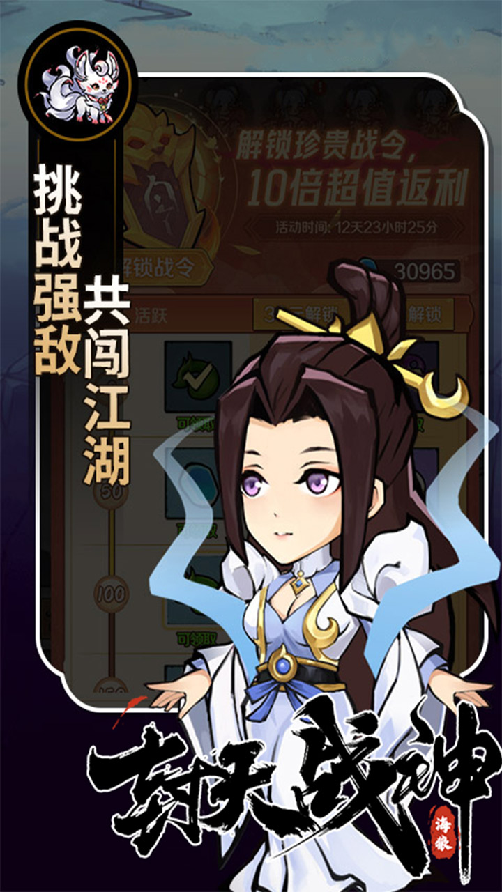 封天战神（爽玩买断0.1折）游戏截图