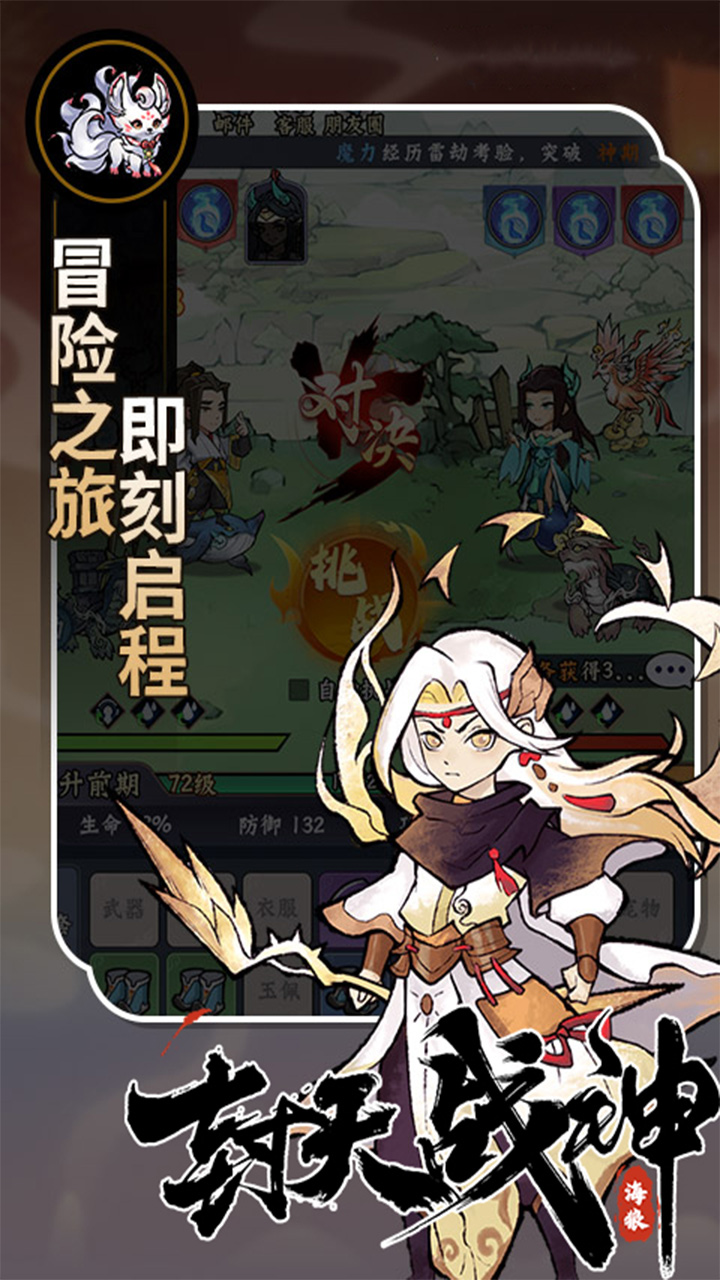 封天战神（爽玩买断0.1折）游戏截图