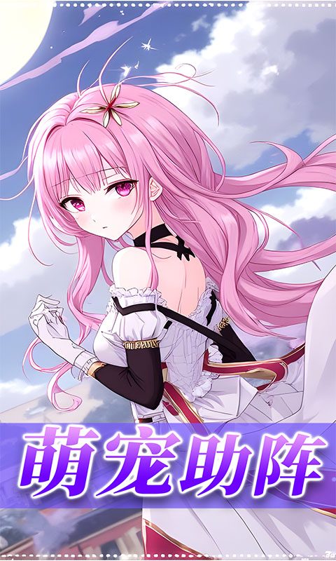 星神纪元（异界启示录3.5折）游戏截图