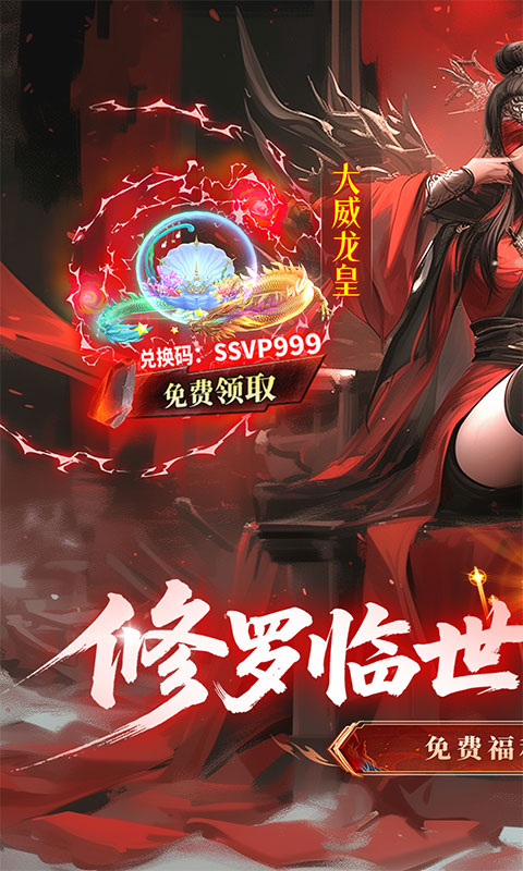 蜀山天下（狂暴打金0.1）新游戏截图