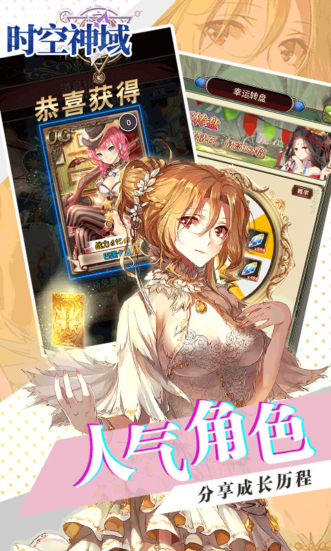 时空神域（0.1折螺旋幻姬）游戏截图