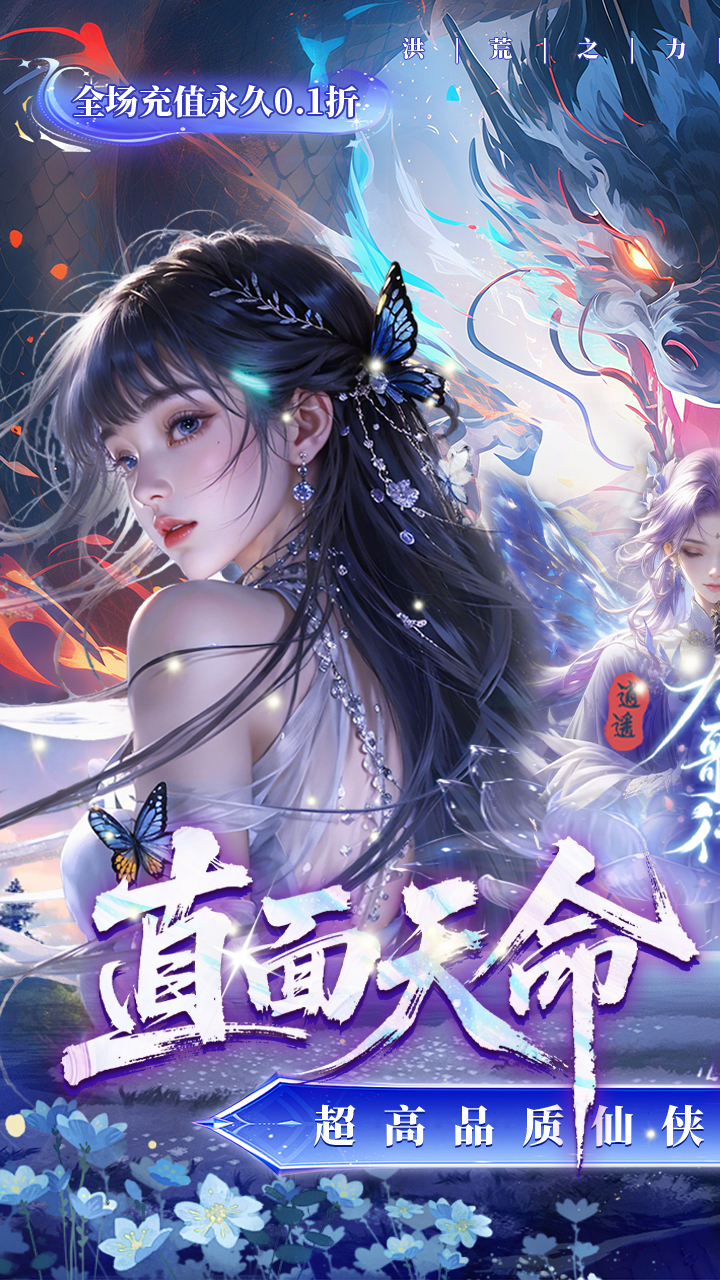 逍遥九歌行0.1游戏截图