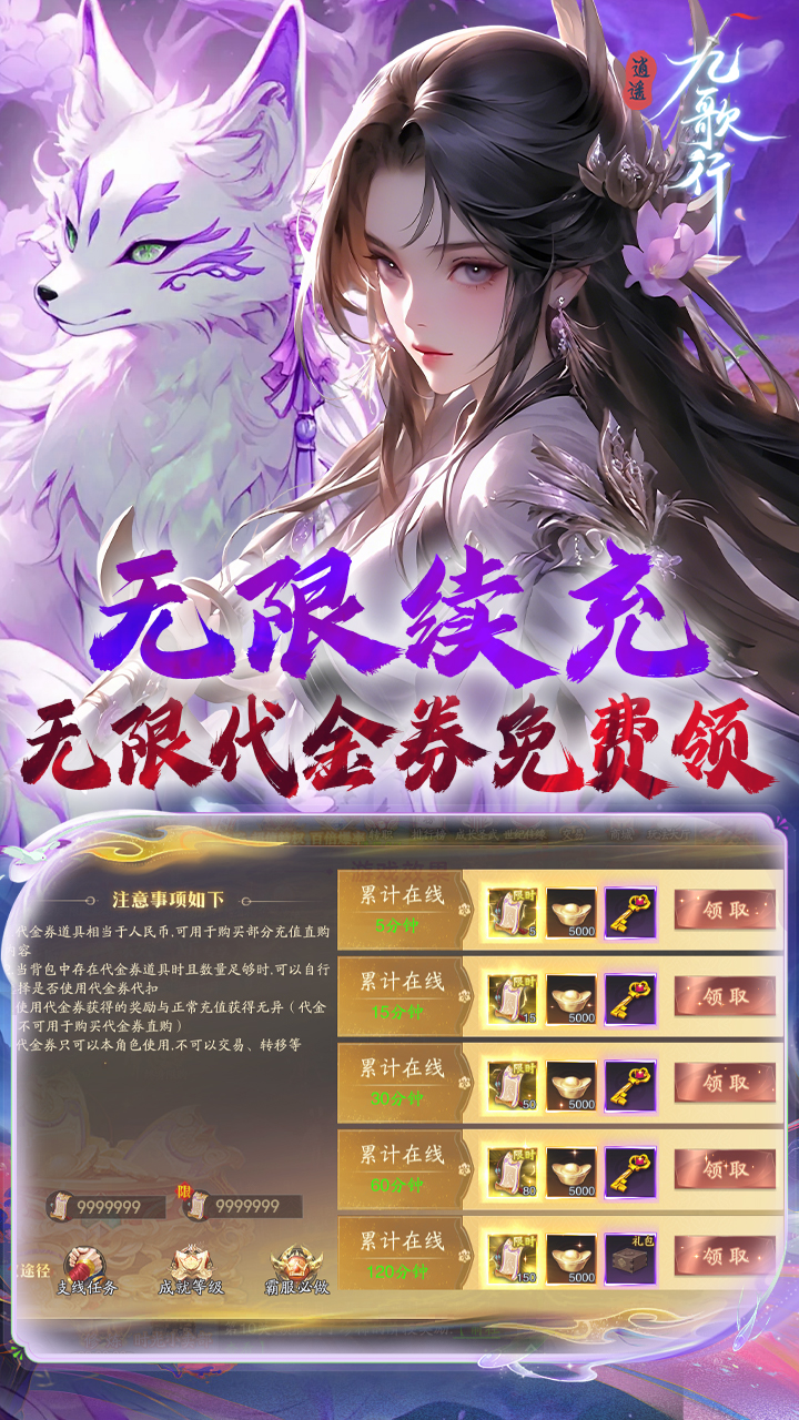 逍遥九歌行0.1游戏截图