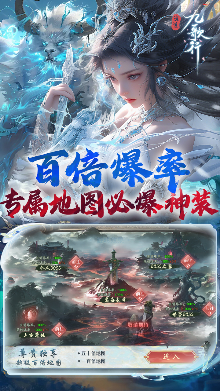 逍遥九歌行0.1游戏截图