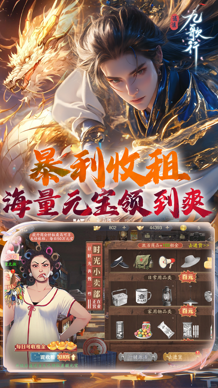 逍遥九歌行0.1游戏截图
