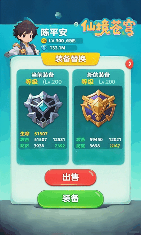 仙境苍穹（0.1折免费版）游戏截图