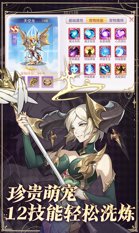 战鼓之翼（0.05折日送5000）游戏截图