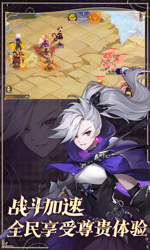 战鼓之翼（0.05折日送5000）游戏截图