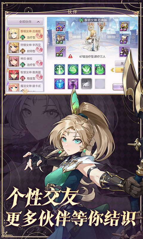 战鼓之翼（0.05折日送5000）游戏截图