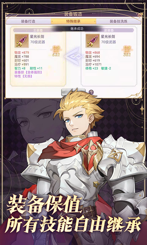 战鼓之翼（0.05折日送5000）游戏截图