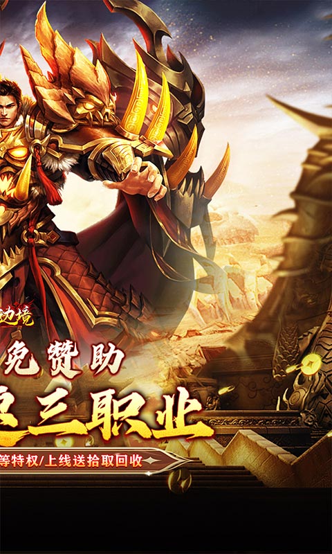 幽蓝边境_复古攻速送满赞助游戏截图