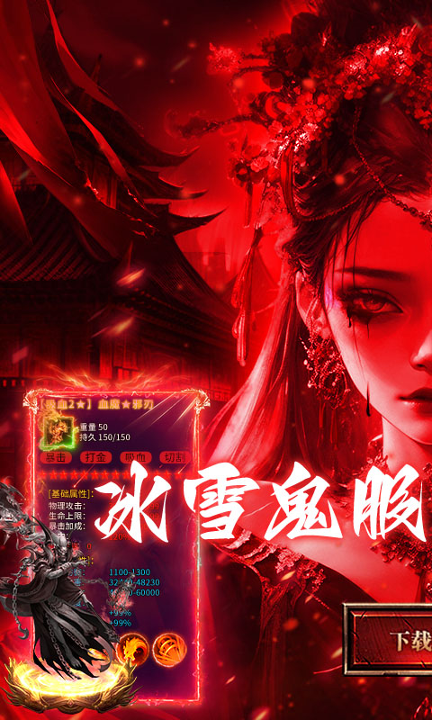 顽石英雄_召唤僵尸送充版游戏截图