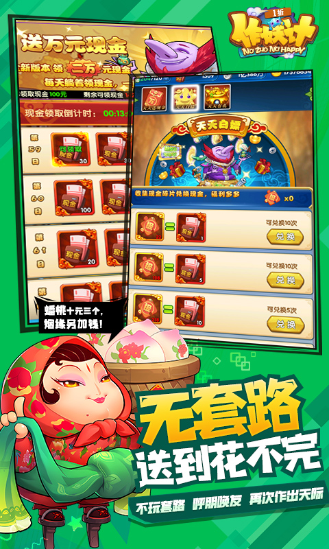 作妖计_1折免费版游戏截图