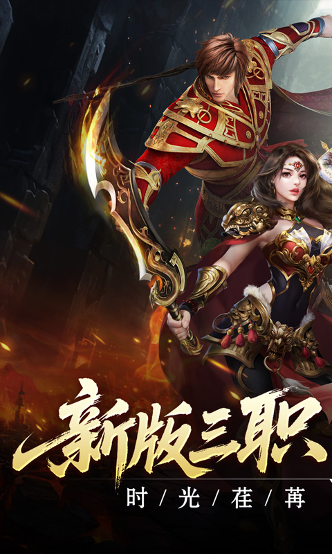 热血寻秦_复古专属爽爽爽游戏截图