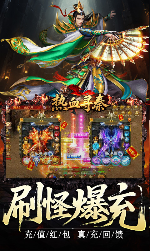 热血寻秦_复古专属爽爽爽游戏截图