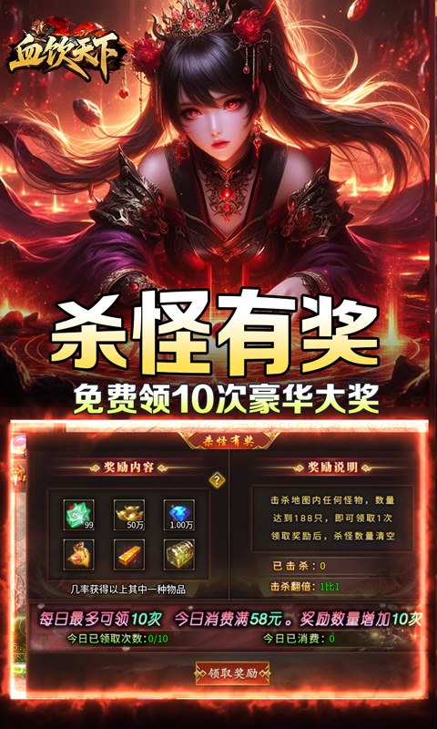 血饮天下_江湖探险送首充游戏截图