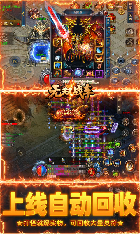 无双战车（狂抽专属高爆版）1.85游戏截图