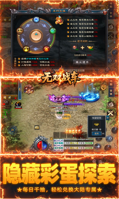无双战车（狂抽专属高爆版）1.85游戏截图