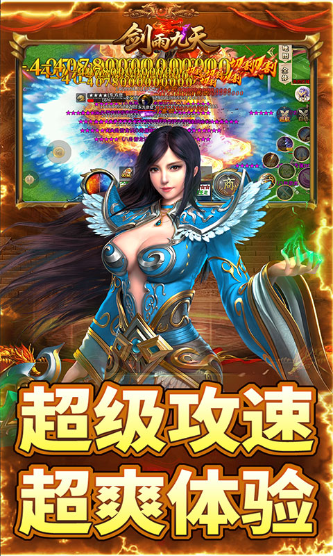 剑雨九天（草莓爆爆爆）游戏截图