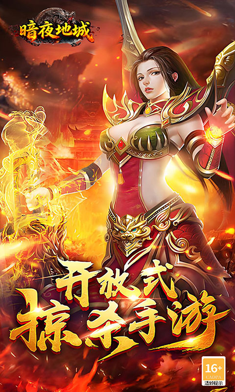 暗夜地城游戏截图