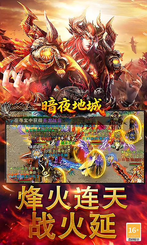 暗夜地城游戏截图