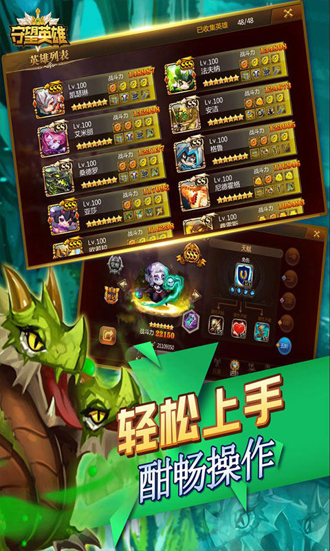 守望英雄（塔防对战）游戏截图