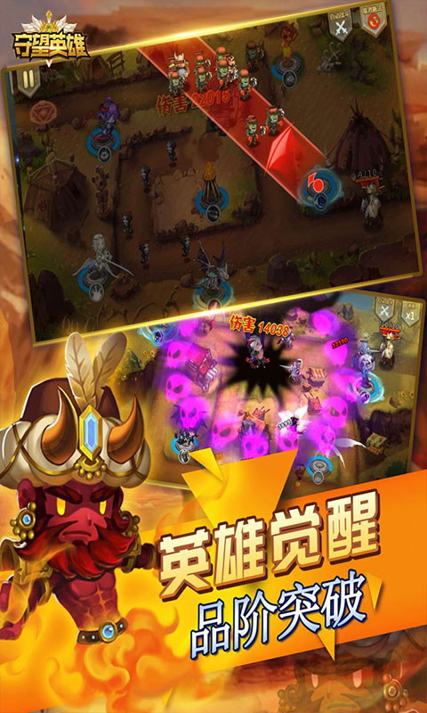 守望英雄（塔防对战）游戏截图