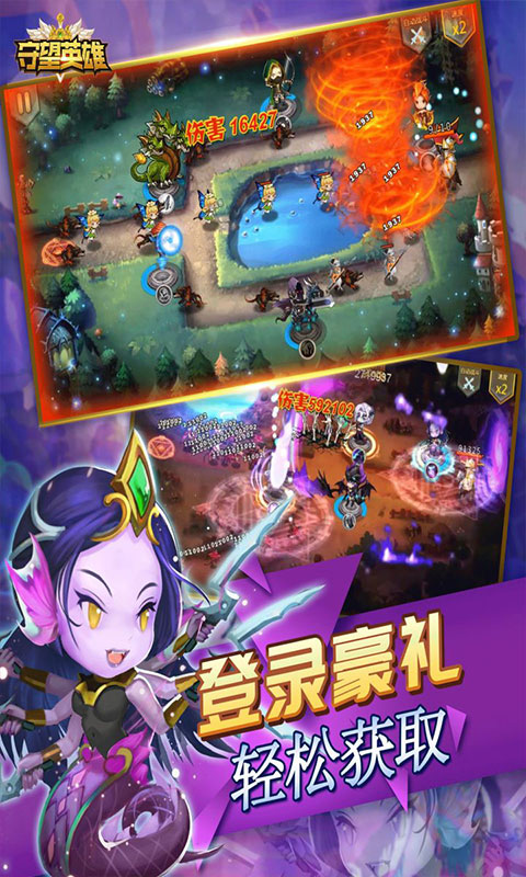 守望英雄（塔防对战）游戏截图