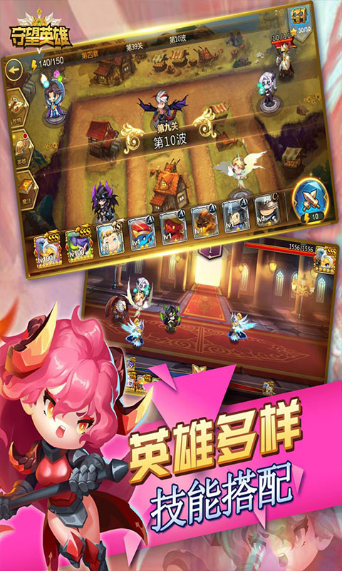 守望英雄（塔防对战）游戏截图