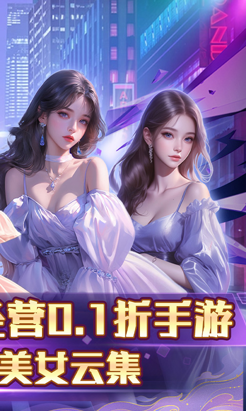 海魂少女（0.1折心动主播任选）游戏截图