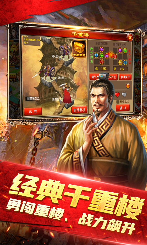 天子令（七雄争霸正版0.1折）游戏截图