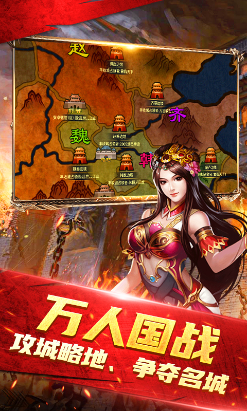 天子令（七雄争霸正版0.1折）游戏截图