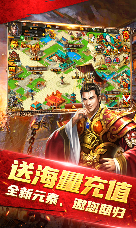 天子令（七雄争霸正版0.1折）游戏截图