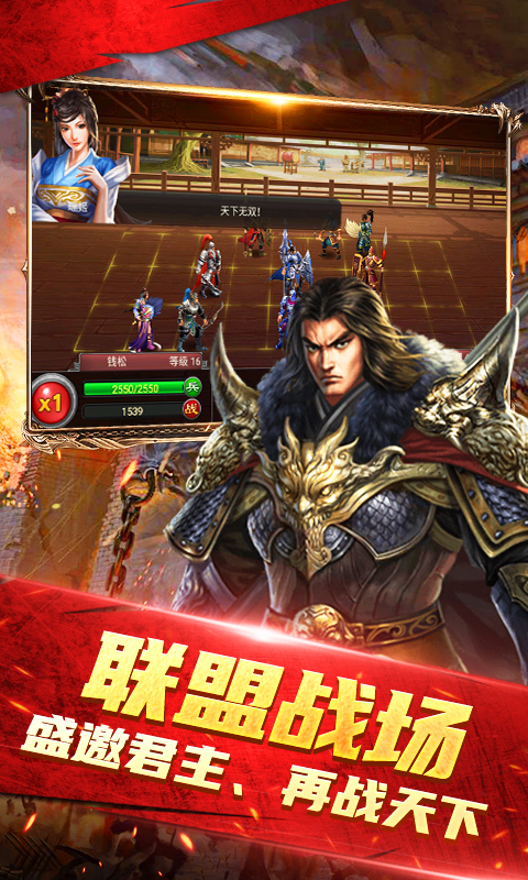 天子令（七雄争霸正版0.1折）游戏截图